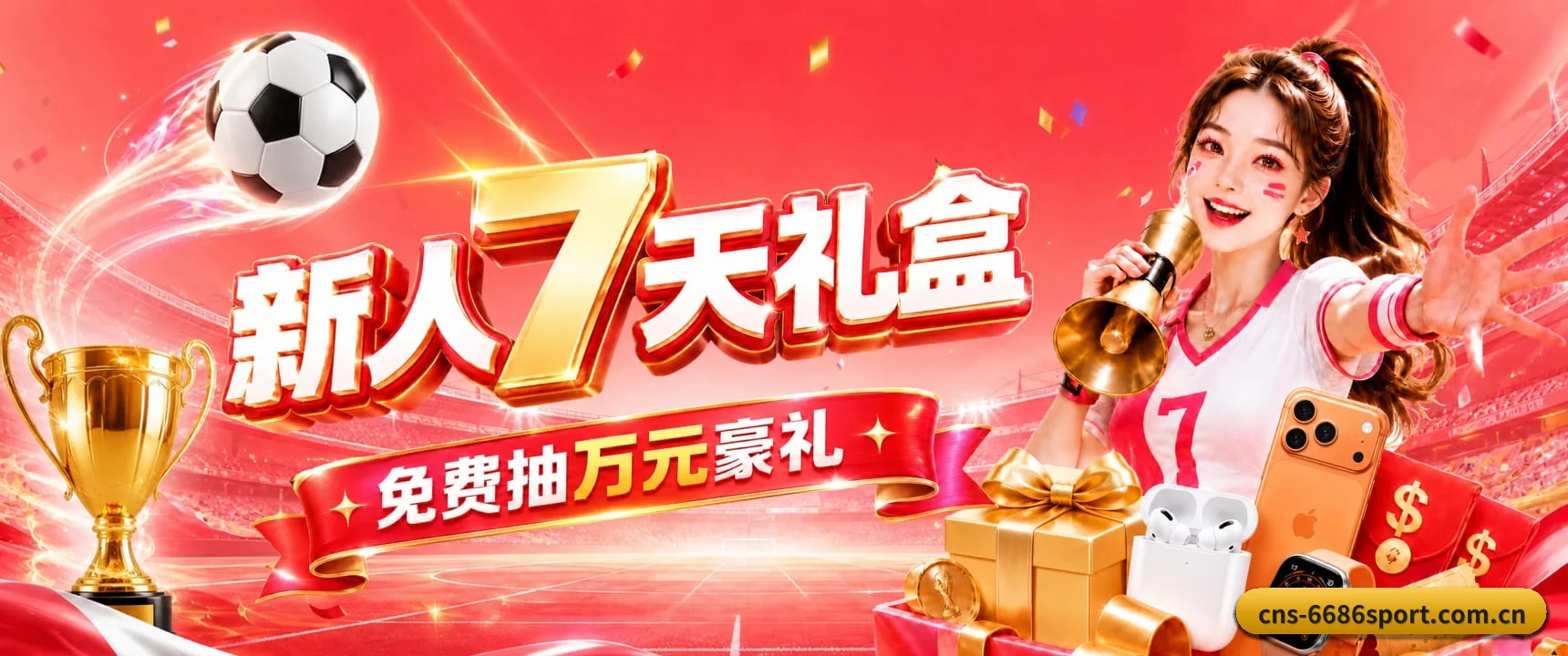 从此告别看热闹，迈入硬核读球新纪元